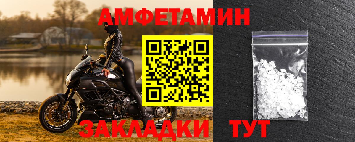 Amphetamine  Вход с VPN  Саянск  АМФ 98% 