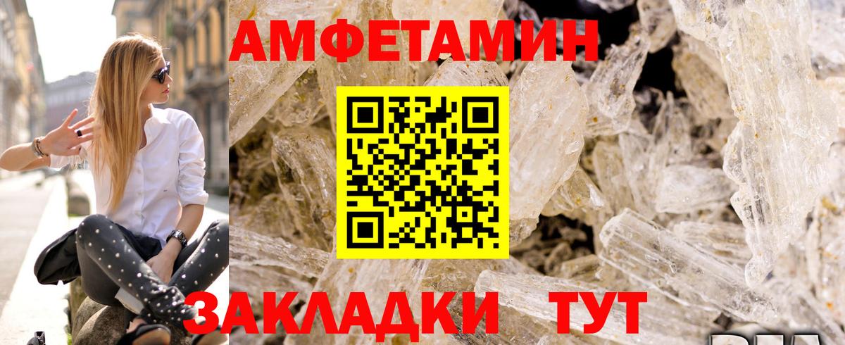 Амфетамин Premium Саянск