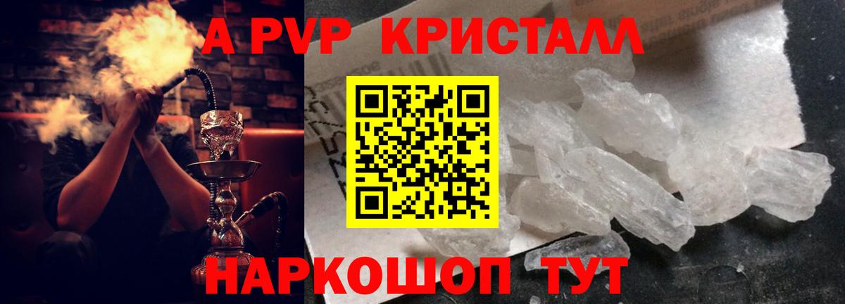Alfa_PVP СК  Вход с VPN  Alpha PVP Соль  Саянск 
