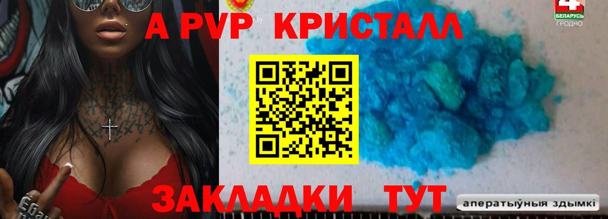 А ПВП мука Саянск