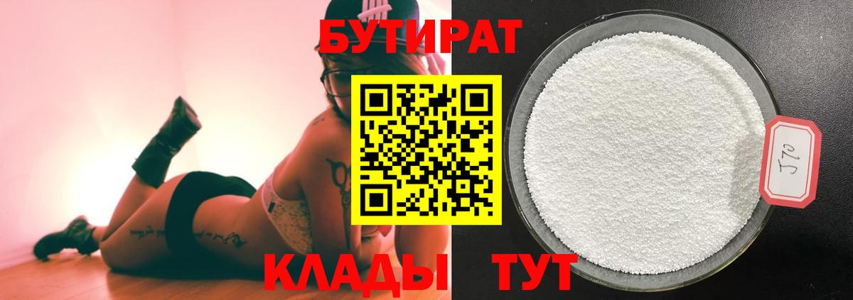 МЕФ кристаллы  МЕФ  ГАШИШ  МЕТ  Вход с VPN  Саянск  Конопля 