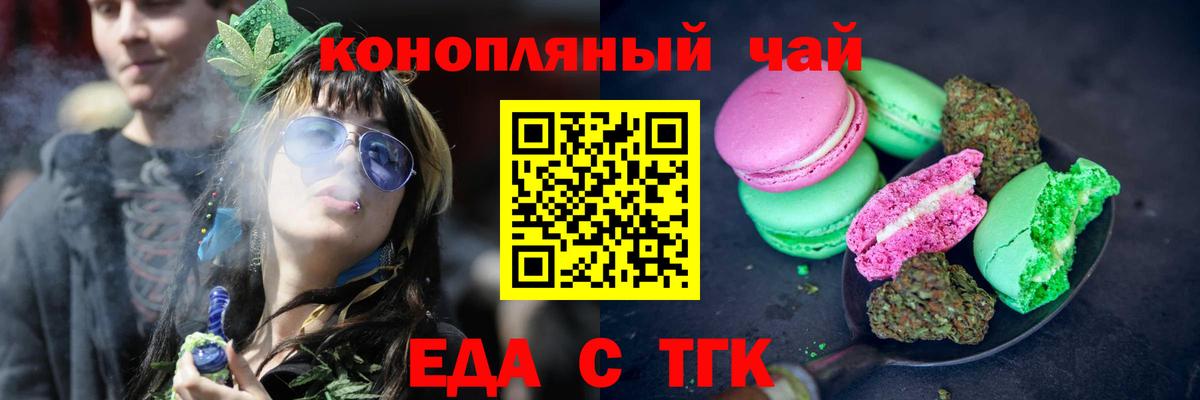 Canna-Cookies конопля  Вход с VPN  Саянск 