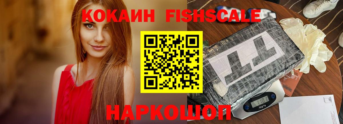 Кокаин 98%  Вход с VPN  Саянск 
