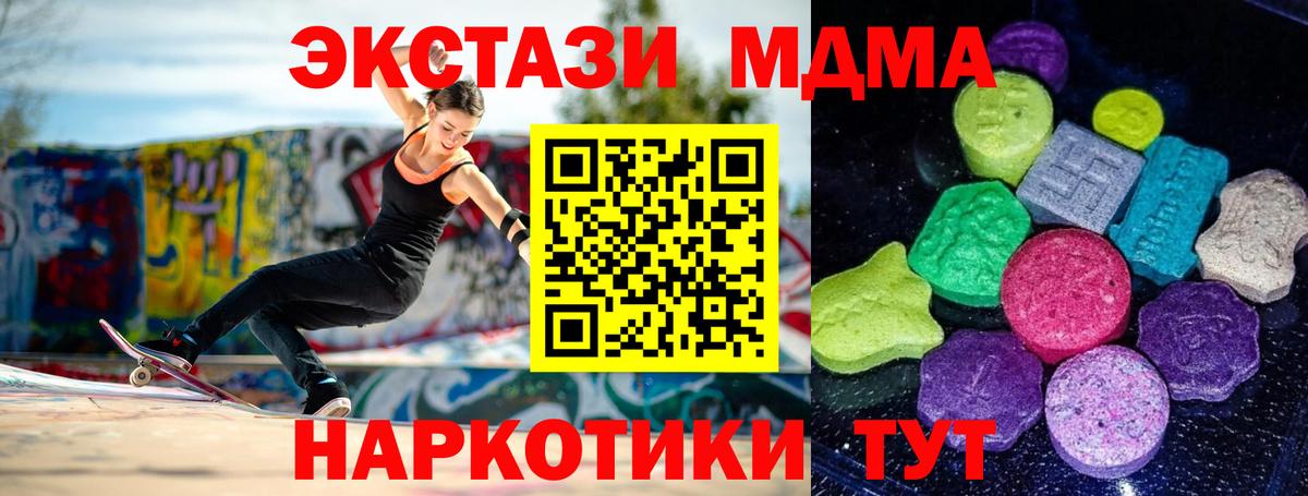 наркотики  Вход с VPN  Саянск  ЭКСТАЗИ XTC  Ecstasy ешки  Ecstasy 