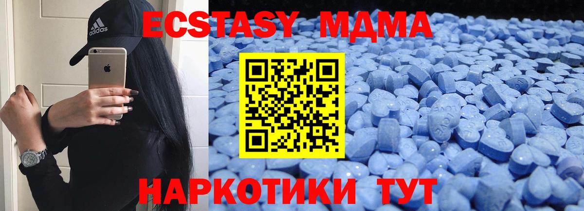 Экстази XTC Саянск