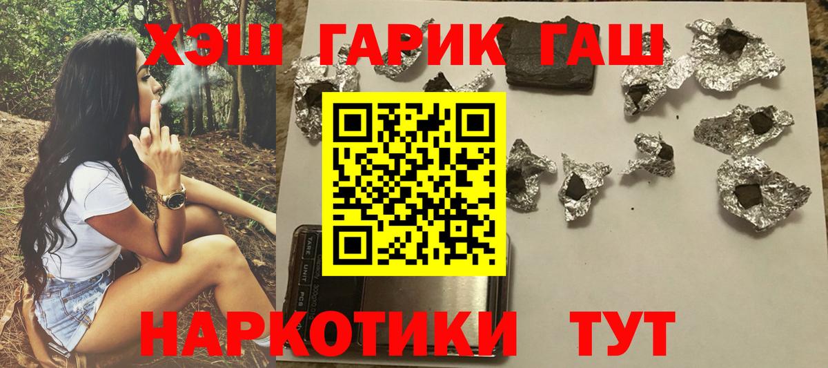 Саянск  Гашиш 40% ТГК  Гашиш hashish  Вход с VPN 