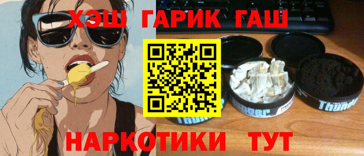 ГАШИШ VHQ Саянск