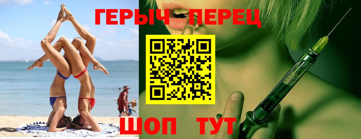 ГЕРОИН  ГЕРОИН герыч  Вход с VPN  Саянск 