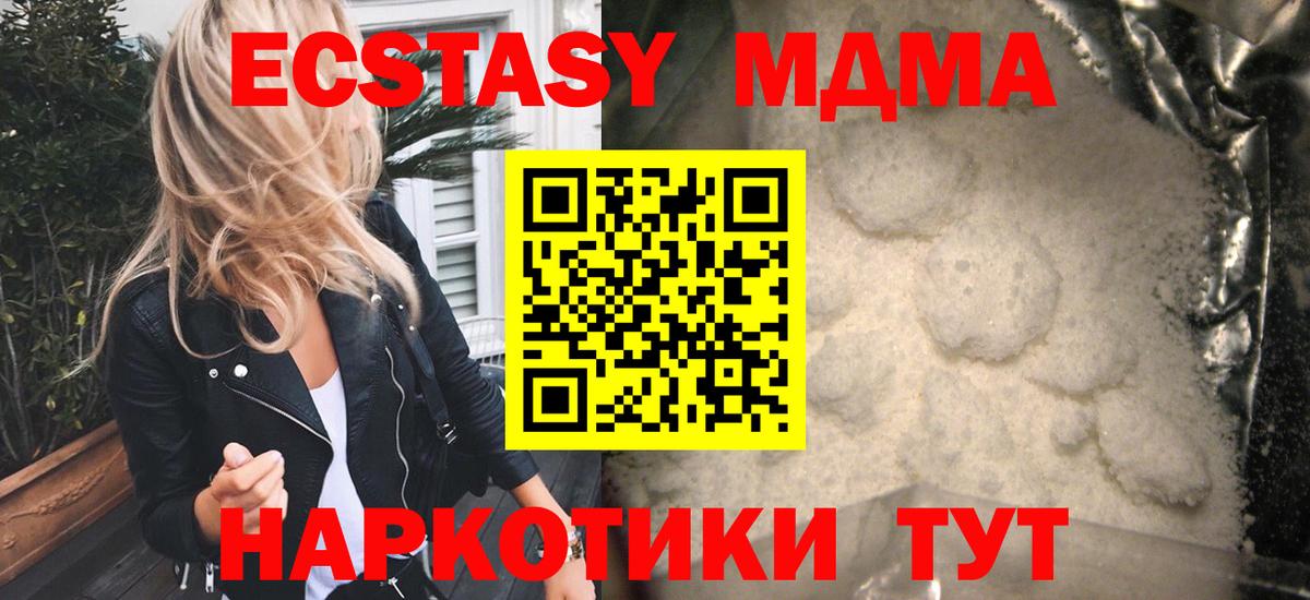 МДМА молли  Вход с VPN  MDMA Molly  Саянск 