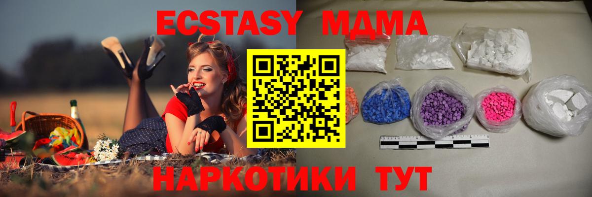 MDMA молли Саянск