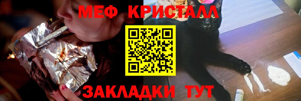 Саянск  Мефедрон  Вход с VPN  МЯУ-МЯУ 4 MMC  Мефедрон 4 MMC  Меф 