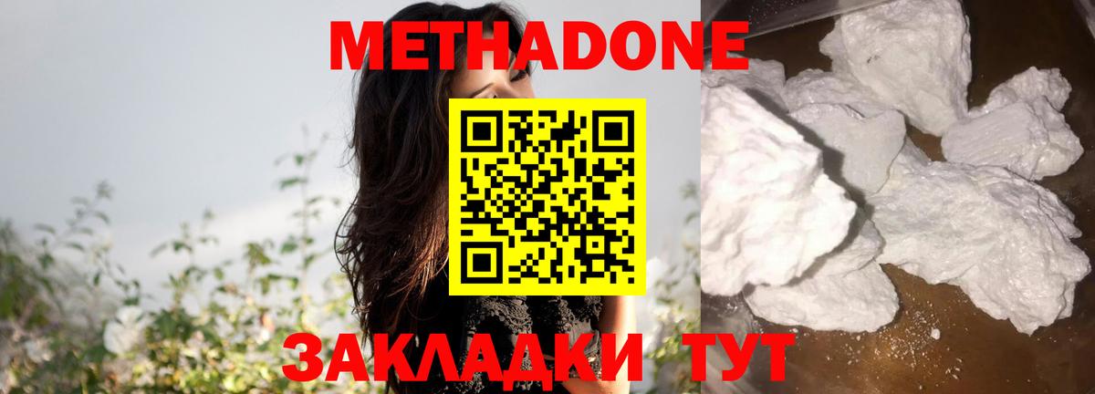 Метадон кристалл  МЕГА ссылки  Саянск  МЕТАДОН белоснежный  Вход с VPN 