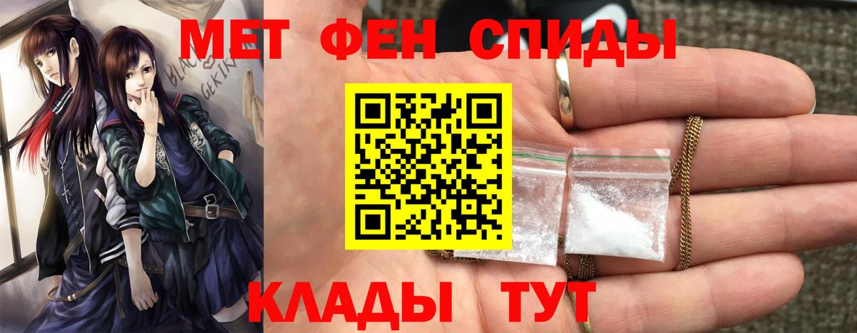 МЕТАМФЕТАМИН пудра Саянск
